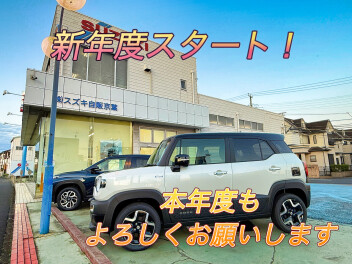 本年度もよろしくお願いいたします!!!